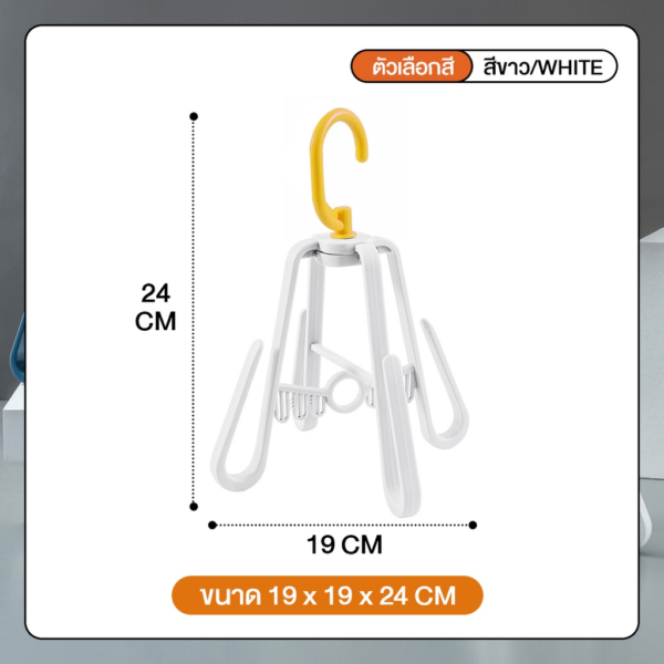 ที่แขวนรองเท้า ราวตากรองเท้า ที่แขวนไม้แขวนเสื้อพับได้ ที่เก็บไม้หนีบผ้า ที่แขวนติดผนัง อเนกประสงค์ [v2 สีขาว]