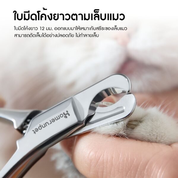 Pet Nail Clipper กรรไกรตัดเล็บสัตว์เลี้ยงสแตนเลส สำหรับแมวและสุนัขพันธุ์เล็ก สแตนเลสมาร์เทนซิติก